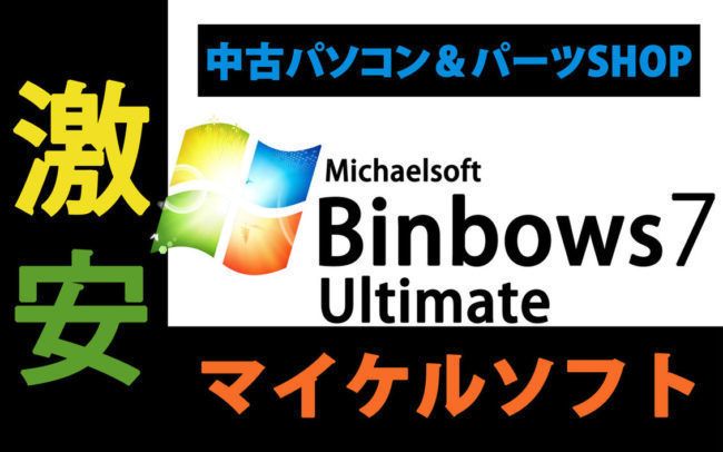 binbows