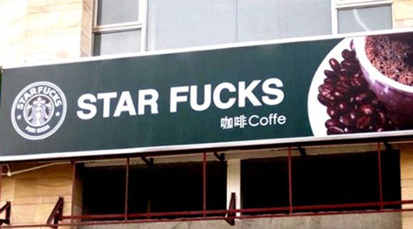 starfucks